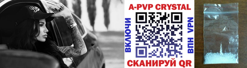купить   Игарка  A PVP кристаллы 