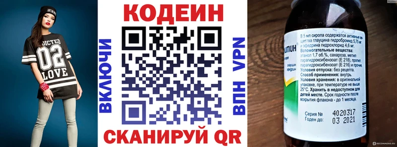Кодеин Purple Drank  Игарка 