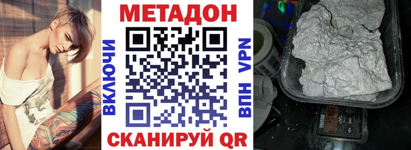 МЕТАДОН кристалл  Игарка 